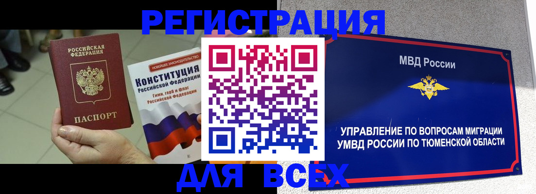 временная прописка в Усть-Джегуте