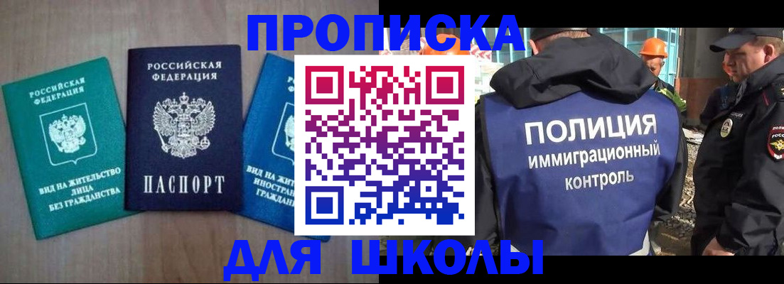 прописка иностранных граждан в Усть-Джегуте