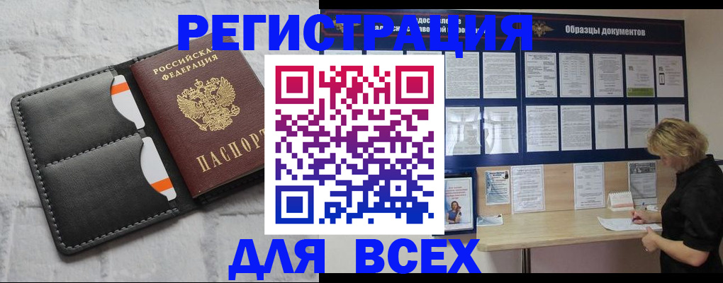 прописка гарантия в Усть-Джегуте