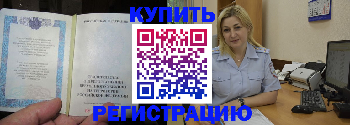 прописка регистрация в Усть-Джегуте