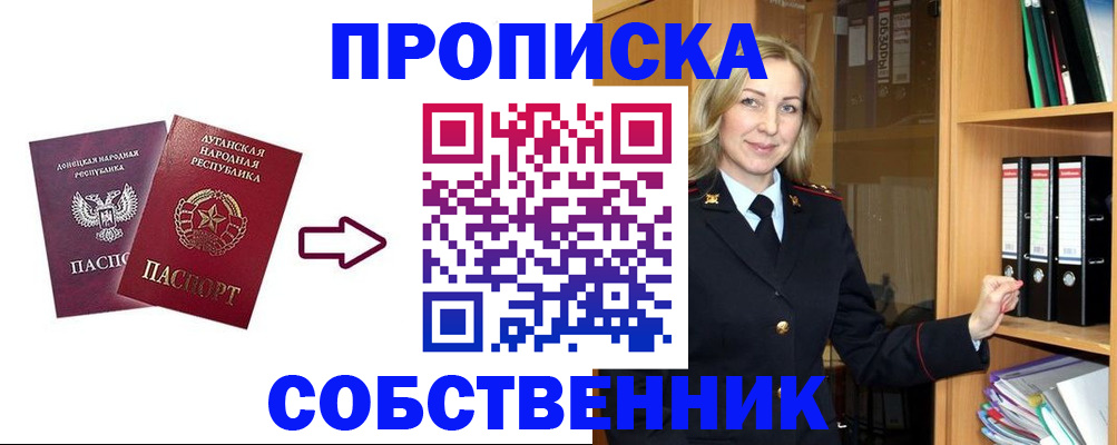 прописка поиск в Усть-Джегуте
