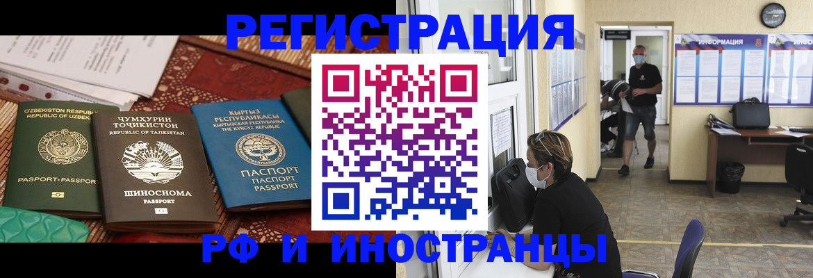 временная регистрация в квартире в Усть-Джегуте