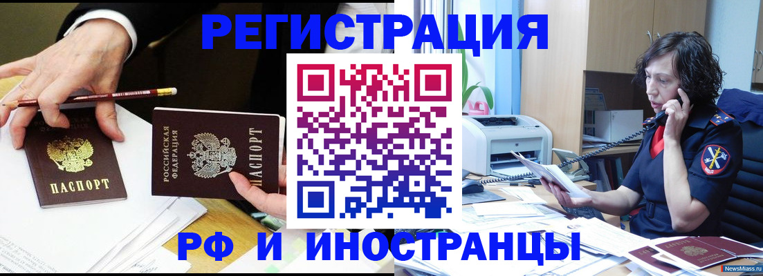 временная регистрация недорого в Усть-Джегуте