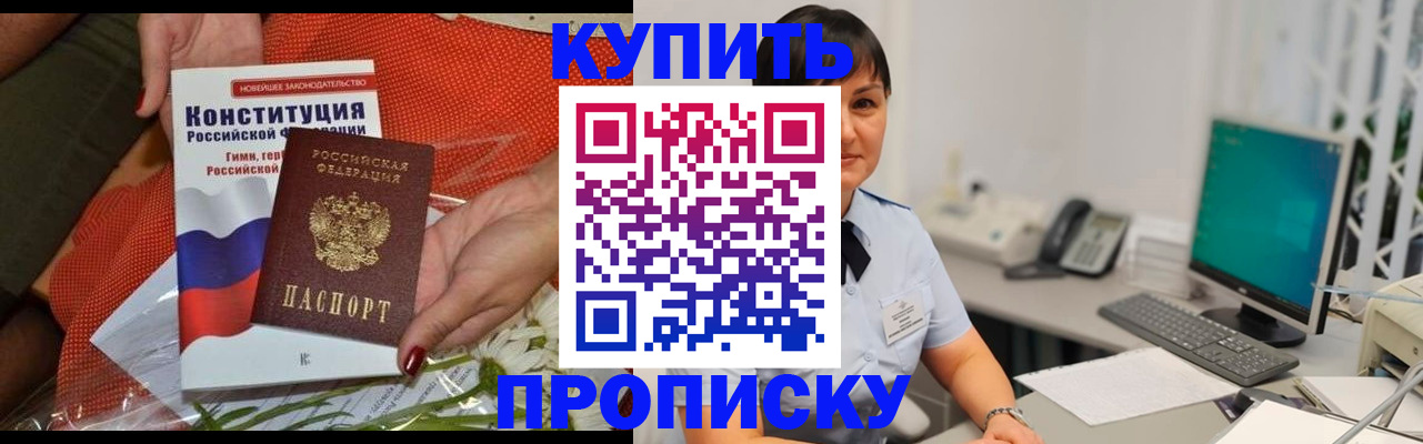 пропишу в квартире в Усть-Джегуте